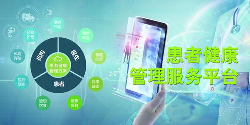 數字化健康管理新利器 患者管理軟件服務的價值與實踐