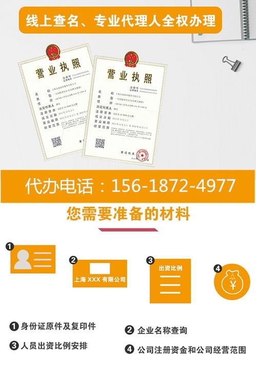 上海寶山區(qū)注冊食品公司