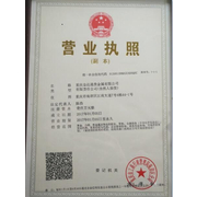 重慶金達通貴金屬有限公司