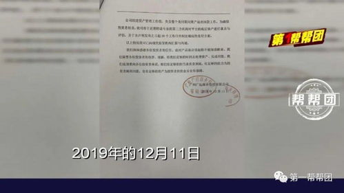 又一理財產品 爆雷 ,投資600多萬,如今公司人去樓空